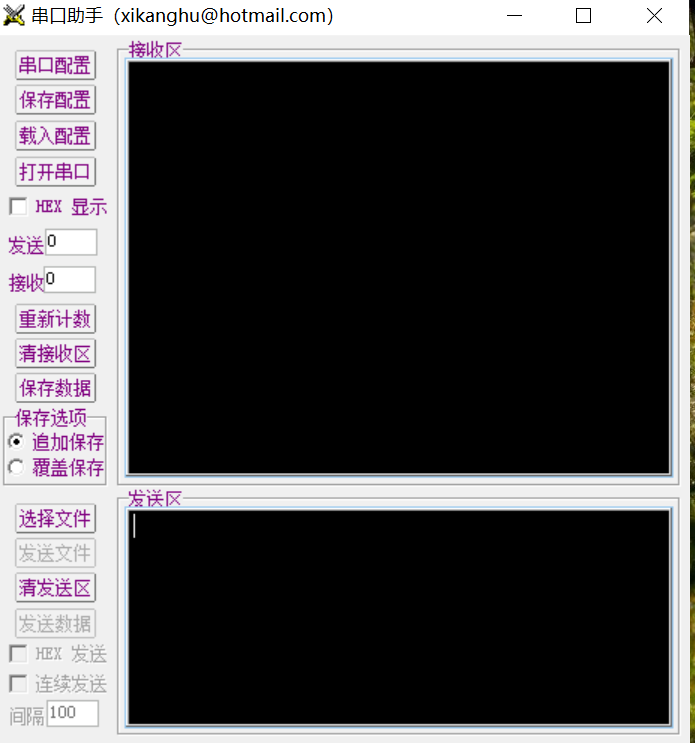 PC終端調試工具軟件：Windows網絡分析工具網絡設置工具POP 4.1+串口調試助手ComPor