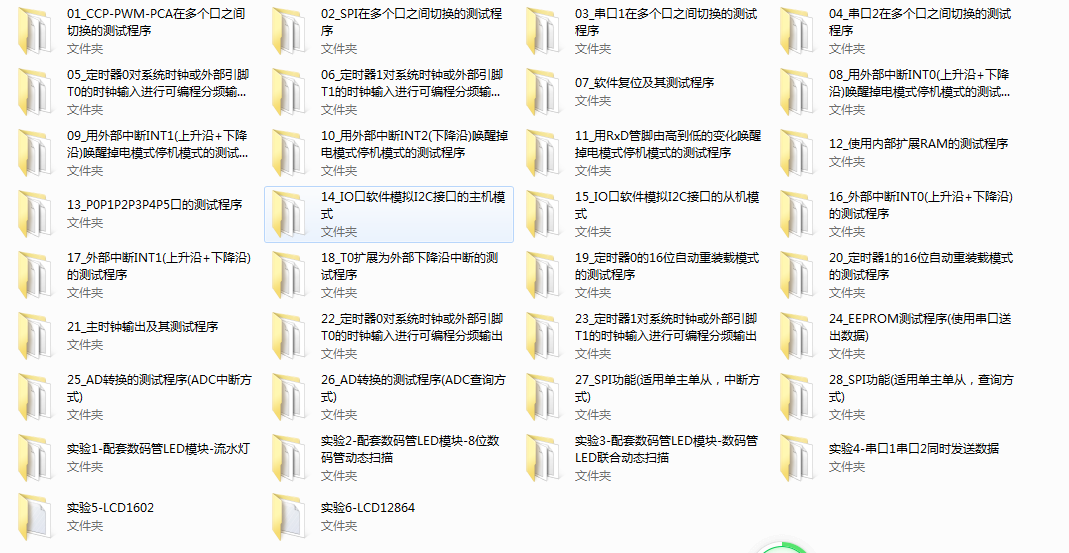 宏晶 STC15F2K60S2開發(fā)板配套軟件源碼 基礎(chǔ)例程30例