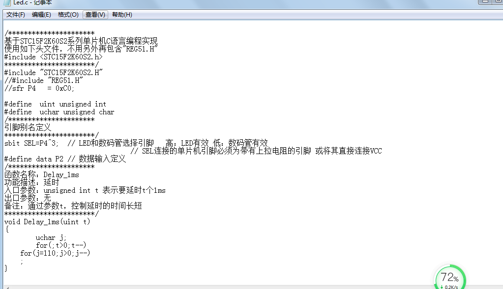 宏晶 STC15F2K60S2開發(fā)板配套軟件源碼 基礎(chǔ)例程30例