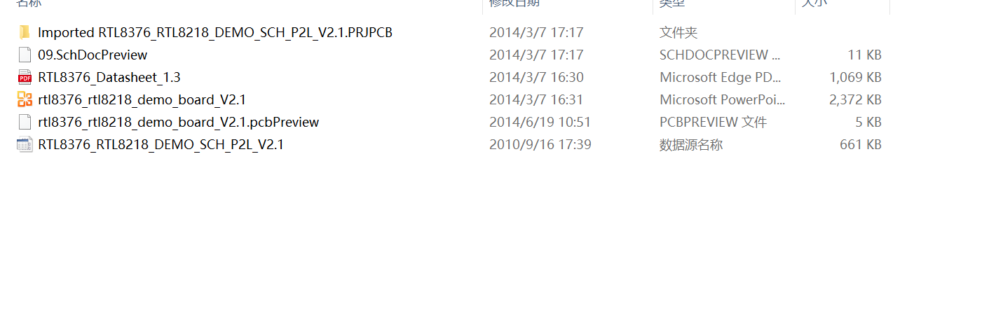 Realtek RTL8376手冊 Cadence平臺設計的硬件原理圖PCB文件+轉ALTIUM的原