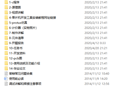 51單片機出租車計價器（霍爾測速）源代碼