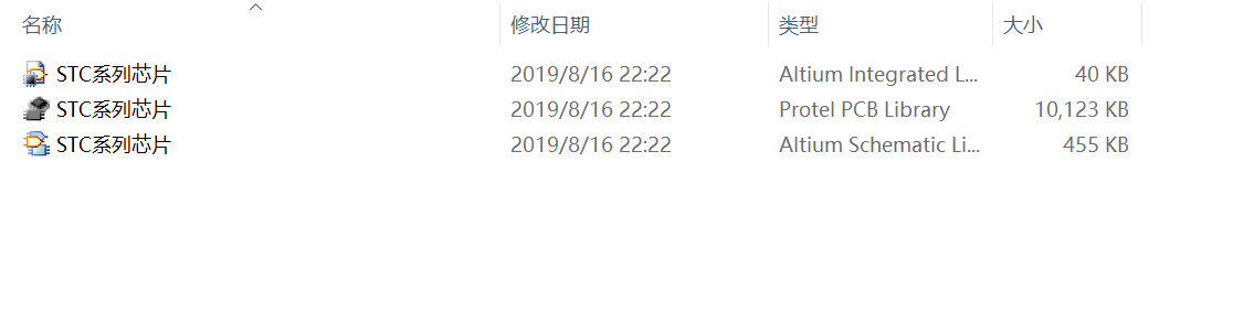 常用電源類通訊類ST單片機芯片集成庫原理圖庫PCB庫AD封裝庫器件庫2D3D庫+器件手冊合集.