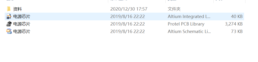 常用電源類通訊類ST單片機芯片集成庫原理圖庫PCB庫AD封裝庫器件庫2D3D庫+器件手冊合集.