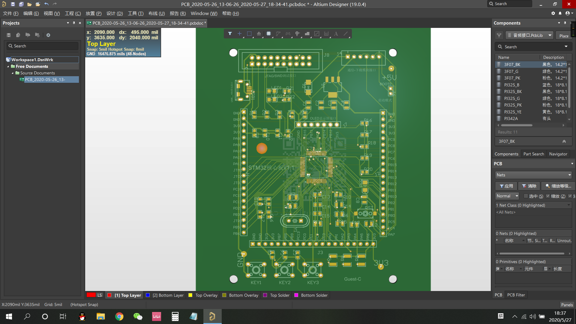 stm32核心板-PCB-原理圖資料