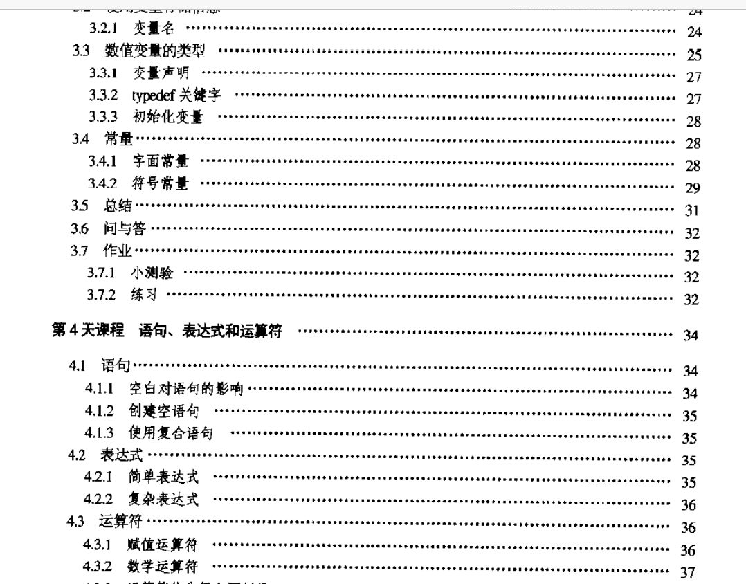 電子書-21天學通C語言 512頁