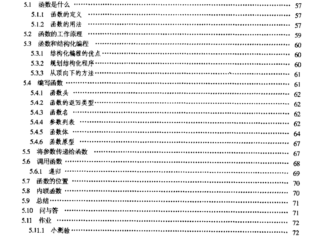 電子書-21天學通C語言 512頁