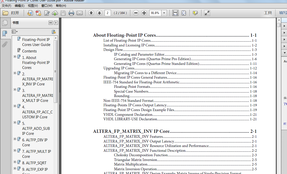 MAX10 FPGA 設(shè)計(jì)指南+ufm+GPIO+配置+數(shù)學(xué)算法IP技術(shù)手冊(cè)