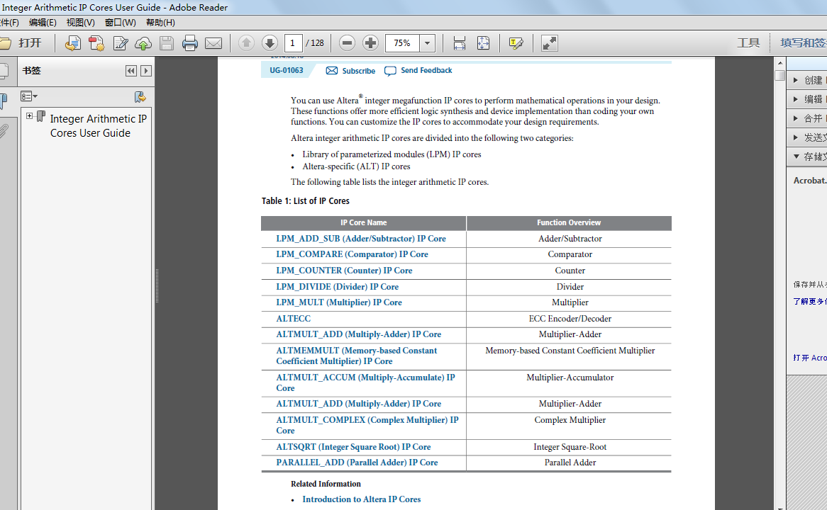 MAX10 FPGA 設(shè)計(jì)指南+ufm+GPIO+配置+數(shù)學(xué)算法IP技術(shù)手冊(cè)