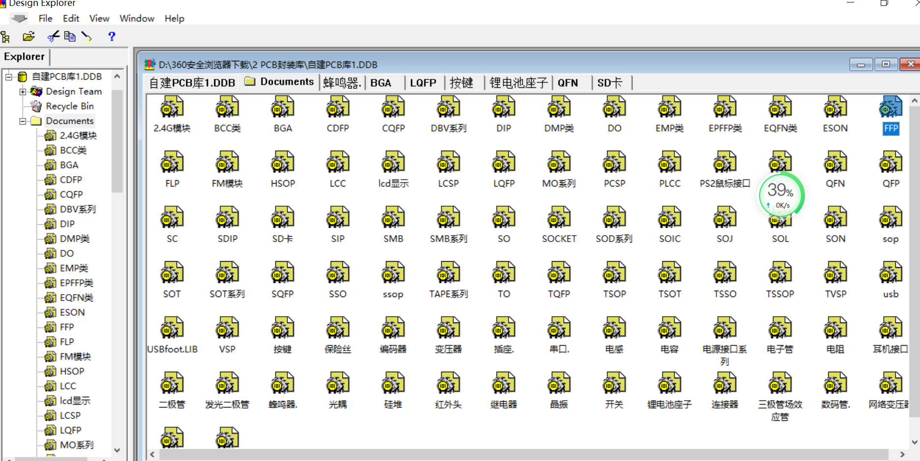 	protel99se原理圖庫+封裝庫電路設(shè)計(jì)protel庫合集（包括2000多個(gè)封裝文件）