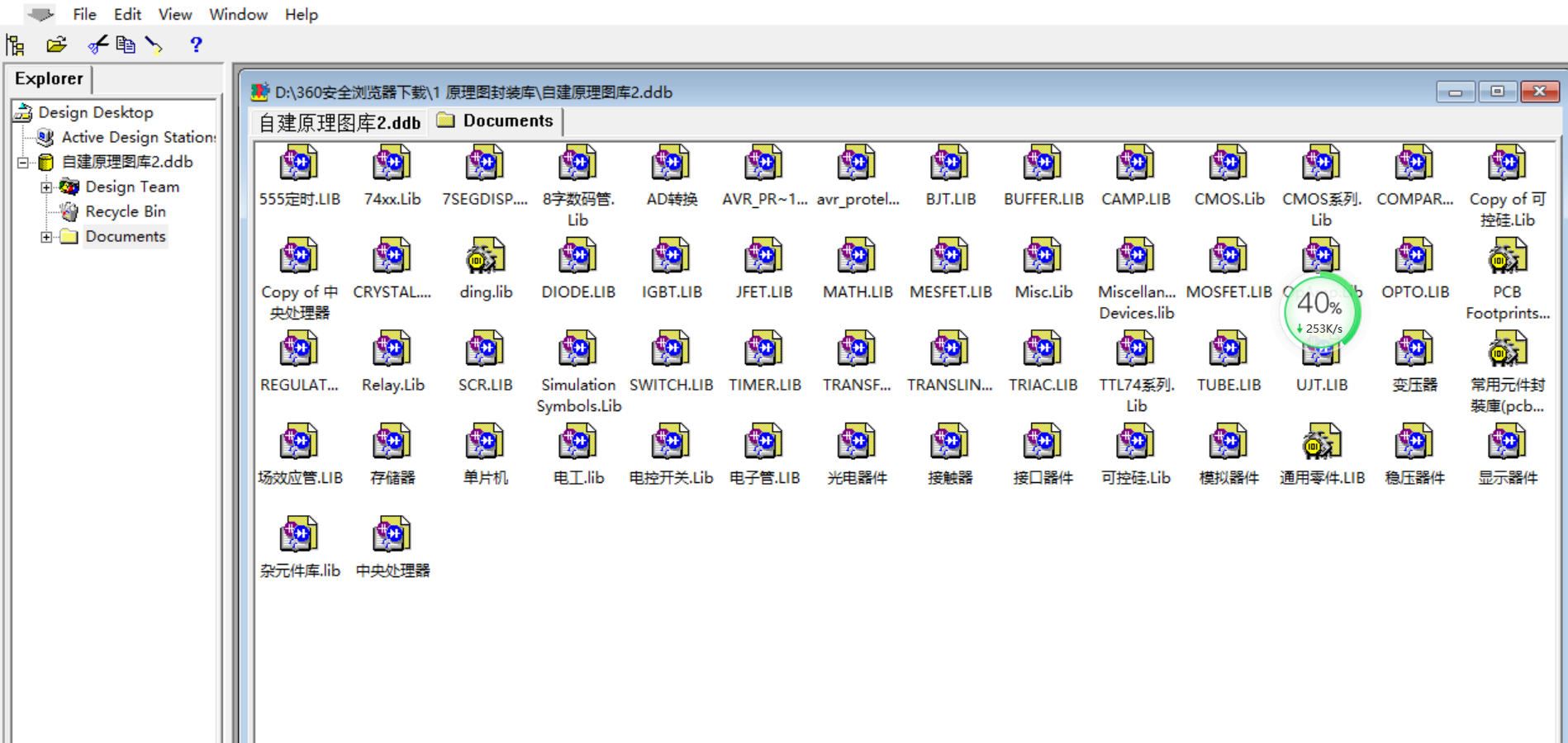 	protel99se原理圖庫+封裝庫電路設(shè)計(jì)protel庫合集（包括2000多個(gè)封裝文件）