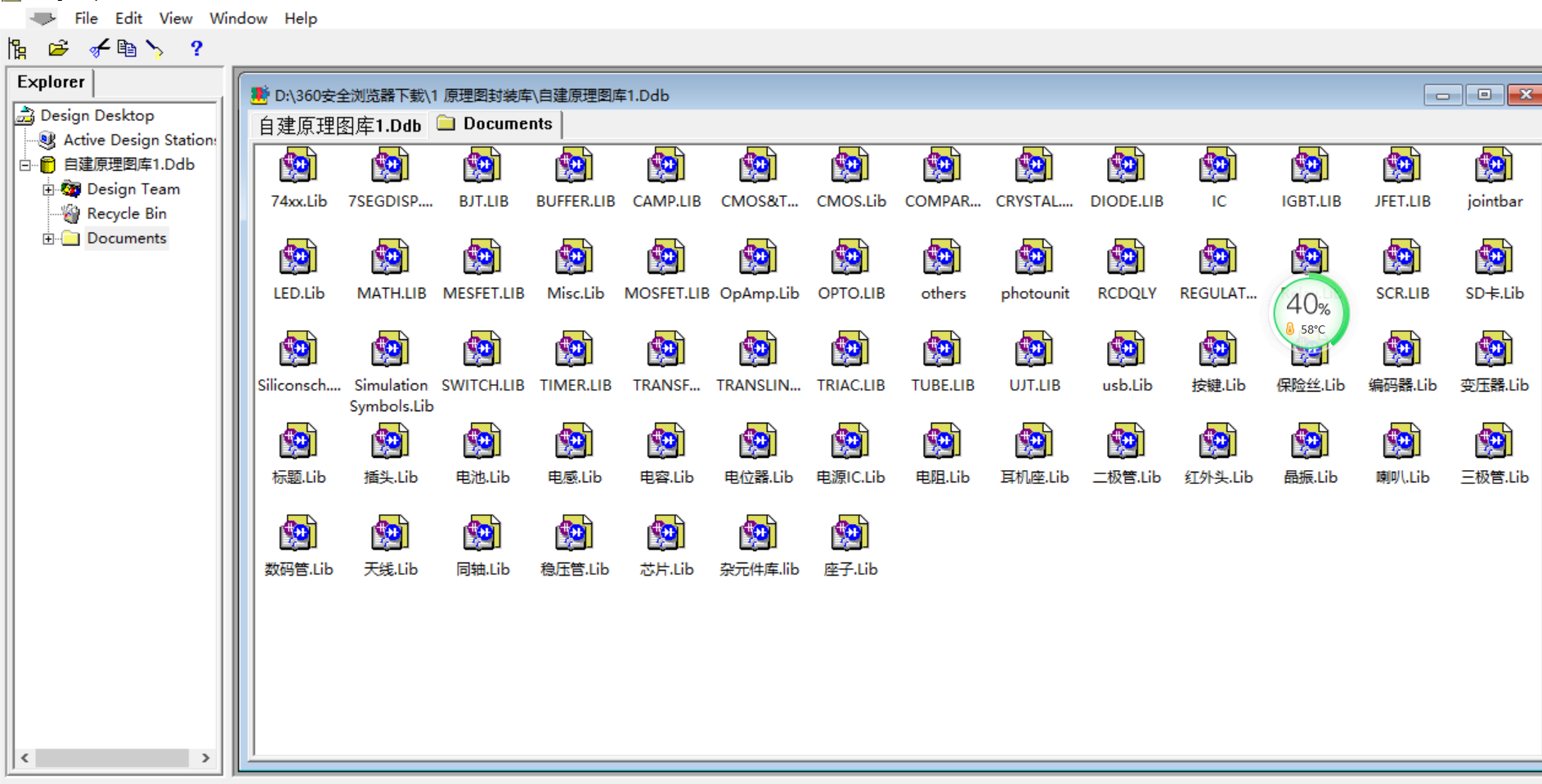 	protel99se原理圖庫+封裝庫電路設(shè)計(jì)protel庫合集（包括2000多個(gè)封裝文件）