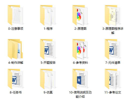【畢業設計】基于單片機超聲波測距儀設計 LCD1602顯示 帶溫度補償