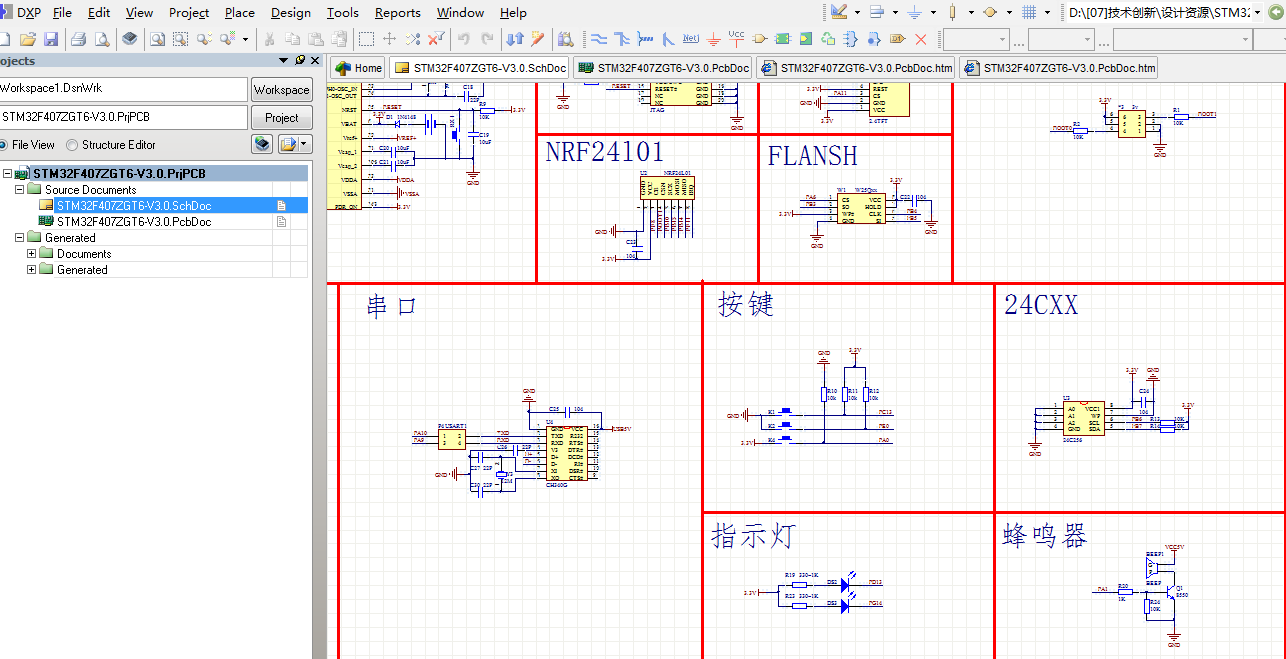 -STM32F407ZGT6最小系統開發板ad原理圖+PCB+封裝庫文件