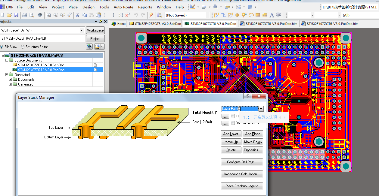 -STM32F407ZGT6最小系統開發板ad原理圖+PCB+封裝庫文件