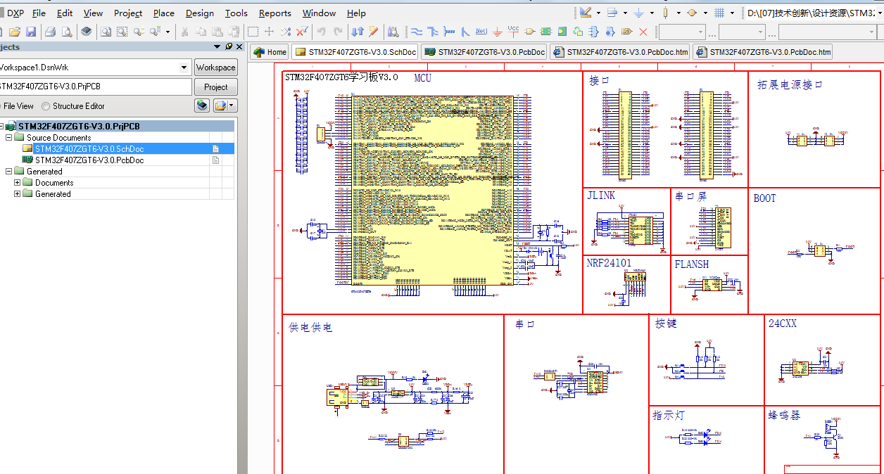-STM32F407ZGT6最小系統開發板ad原理圖+PCB+封裝庫文件