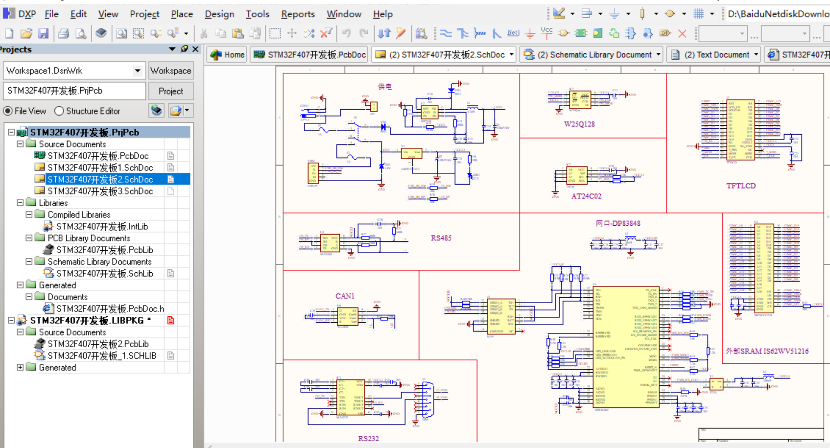 STM32F407開發板ALTIUM設計原理圖+AD集成封裝庫文件 Altium Designer 
