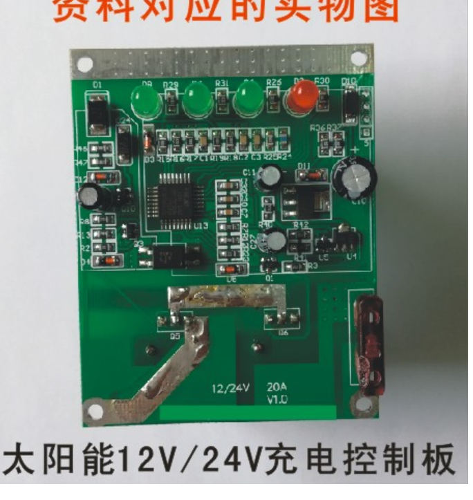 STM8S103K3單片機設計太陽能控制器充電電路全套資料 包括Protel原理圖PCB+軟件源碼程