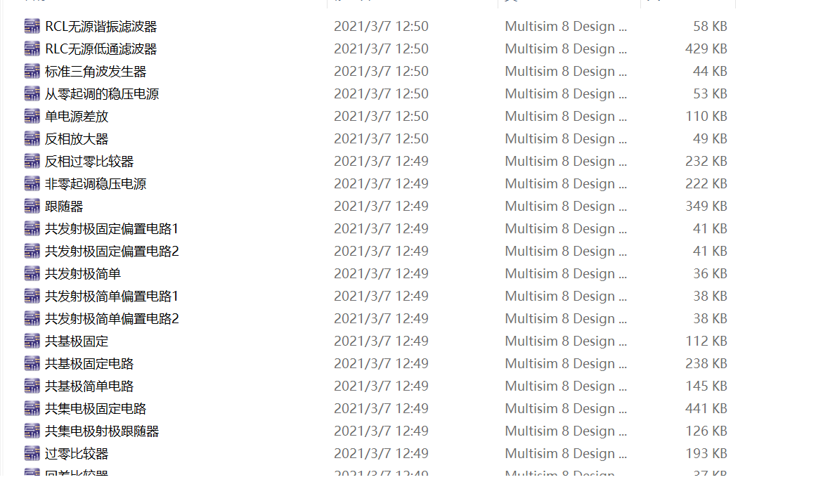 Multisim數(shù)電模電仿真實例大集合共計280個Multisim例程源碼文件