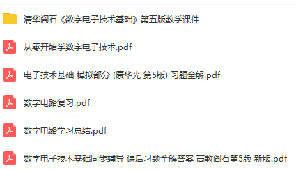 10套數電視頻教程及文檔資料，47G！