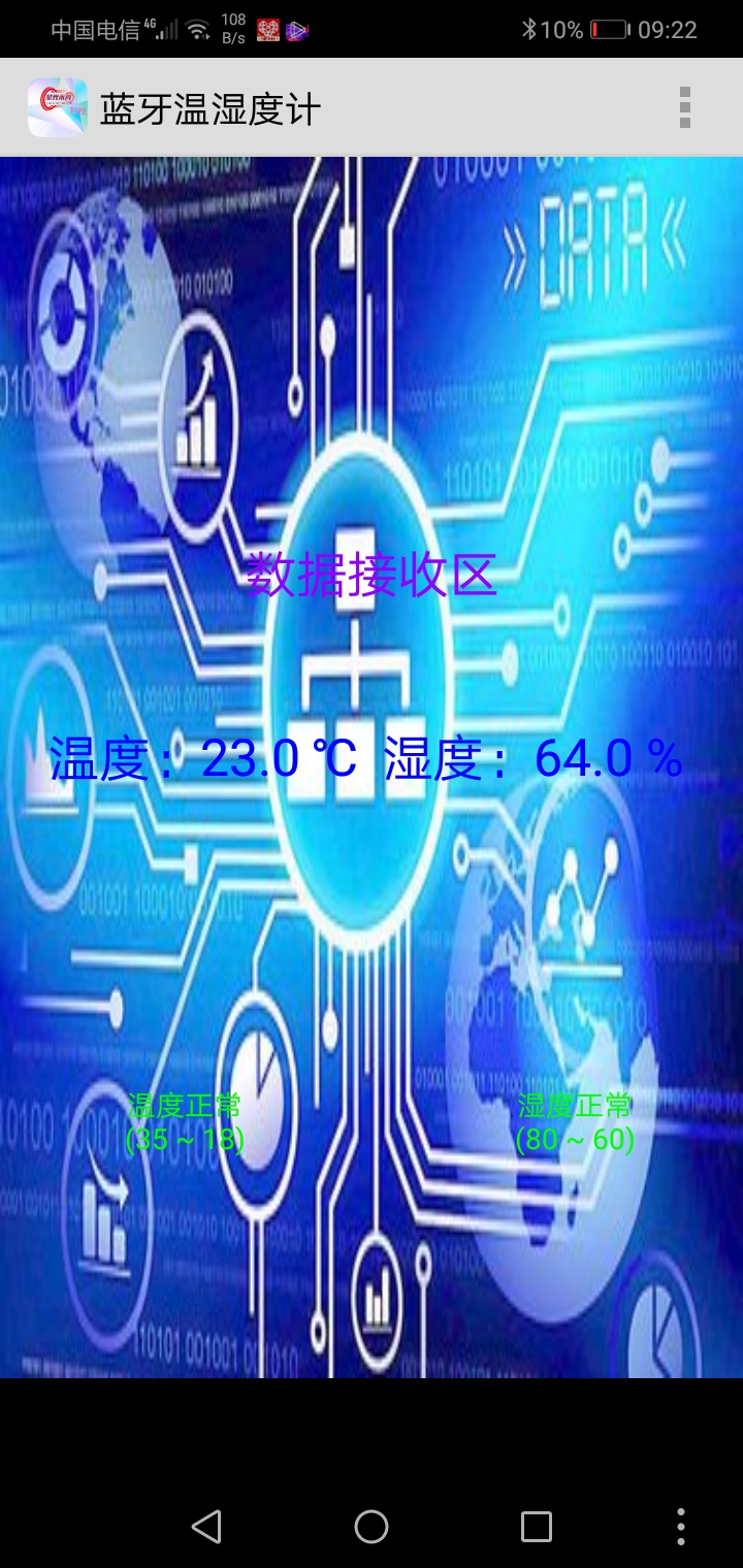 51單片機 DHT11溫濕度模塊實現(xiàn)藍牙傳輸溫濕度值1602與手機顯示（液晶完美顯示 ℃)