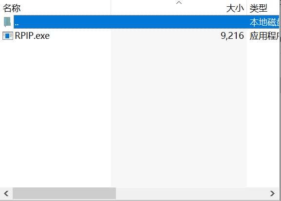 樹莓派自動獲取IP工具