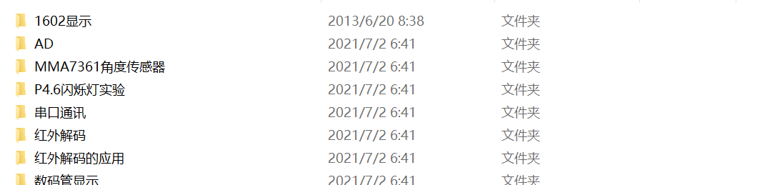 STC12C5A60S2單片機DEMO軟件程序源碼+開發板PDF硬件原理圖