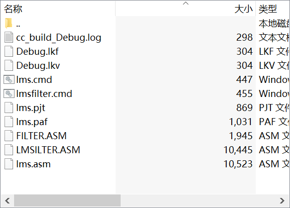 在C5000系列DSP上實現自適應濾波器的源碼