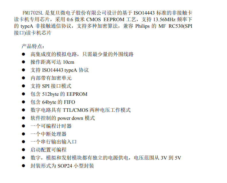 復旦微電子13.56MHZ NFC讀卡芯片FM1702SL中文說明書+PROTEL99SE設計讀卡器
