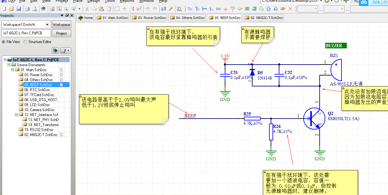 ZLG-imx6ul核心板開發板底板Altium Designer AD設計硬件原理圖文件