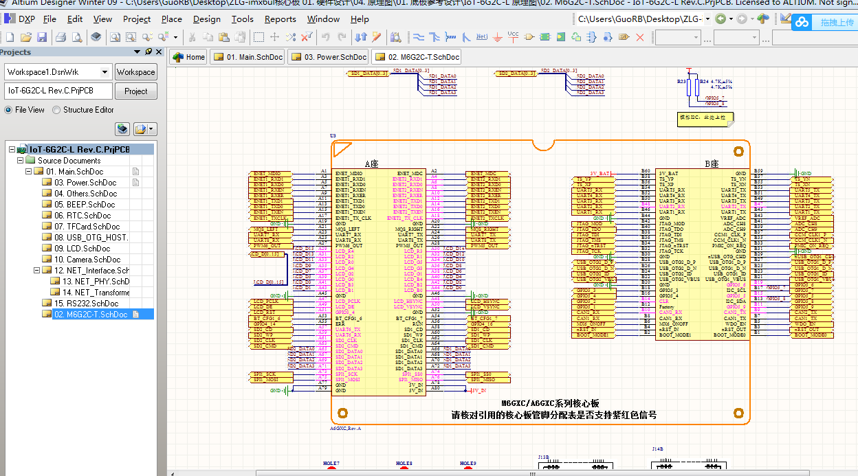 ZLG-imx6ul核心板開發板底板Altium Designer AD設計硬件原理圖文件