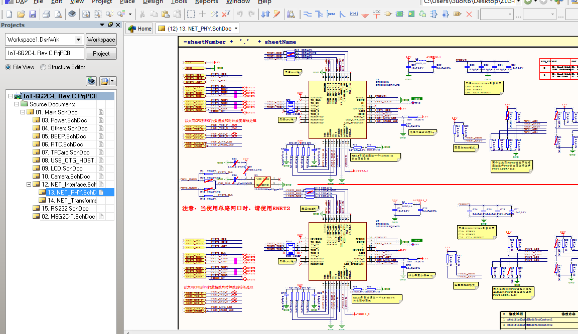 ZLG-imx6ul核心板開發板底板Altium Designer AD設計硬件原理圖文件