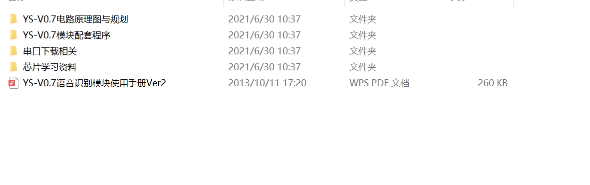 STC11L08XE單片機+LD3320語音識別模塊資料包括硬件參考設計+軟件驅動源碼+語音識別技術
