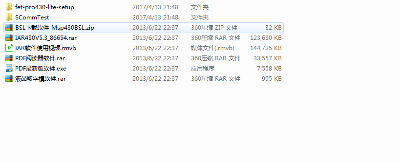 【網盤】MSP430F149開發板光盤資料 單片機 ARM  學習板資料