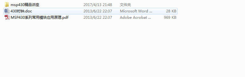 【網盤】MSP430F149開發板光盤資料 單片機 ARM  學習板資料