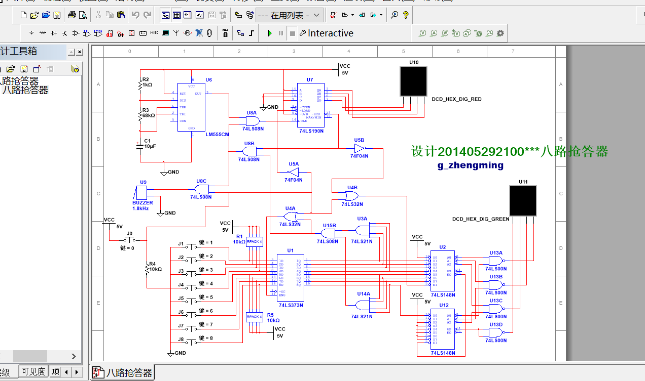 數字電路74LS373+74LS148+74LS190設計八路搶答器Multisim仿真源文件