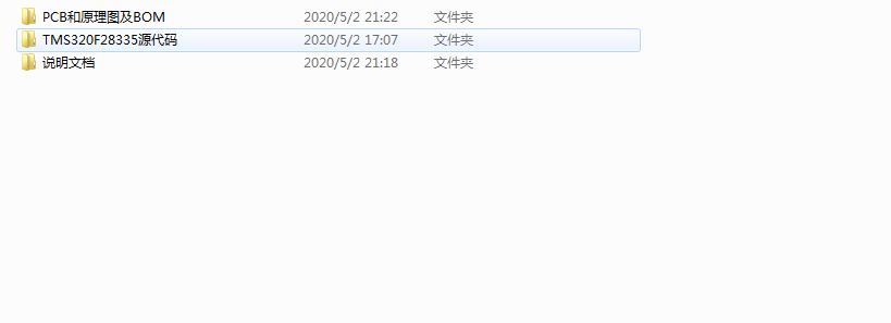TMS320F28335光伏離網并網逆變器設計原理圖+PCB+DSP軟件源碼