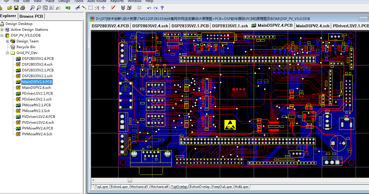 TMS320F28335光伏離網并網逆變器設計原理圖+PCB+DSP軟件源碼