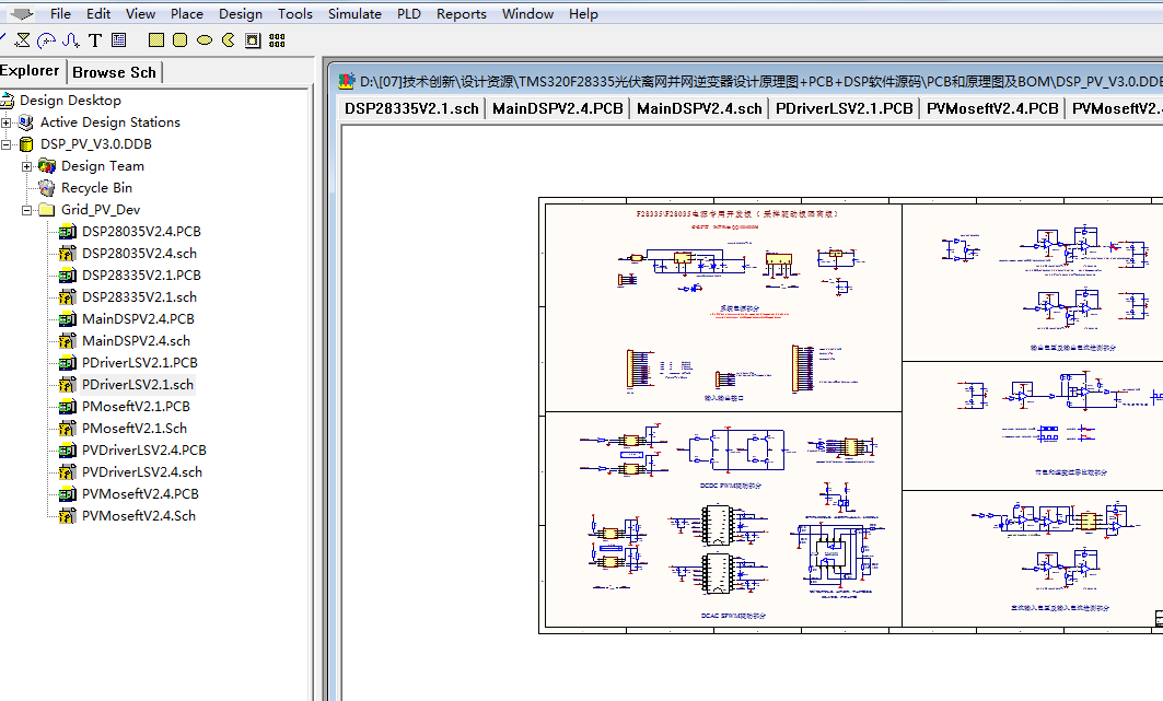 TMS320F28335光伏離網并網逆變器設計原理圖+PCB+DSP軟件源碼