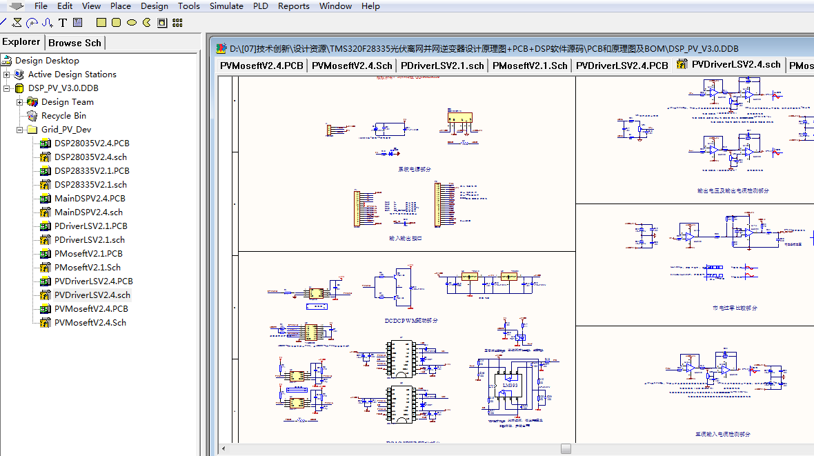 TMS320F28335光伏離網并網逆變器設計原理圖+PCB+DSP軟件源碼