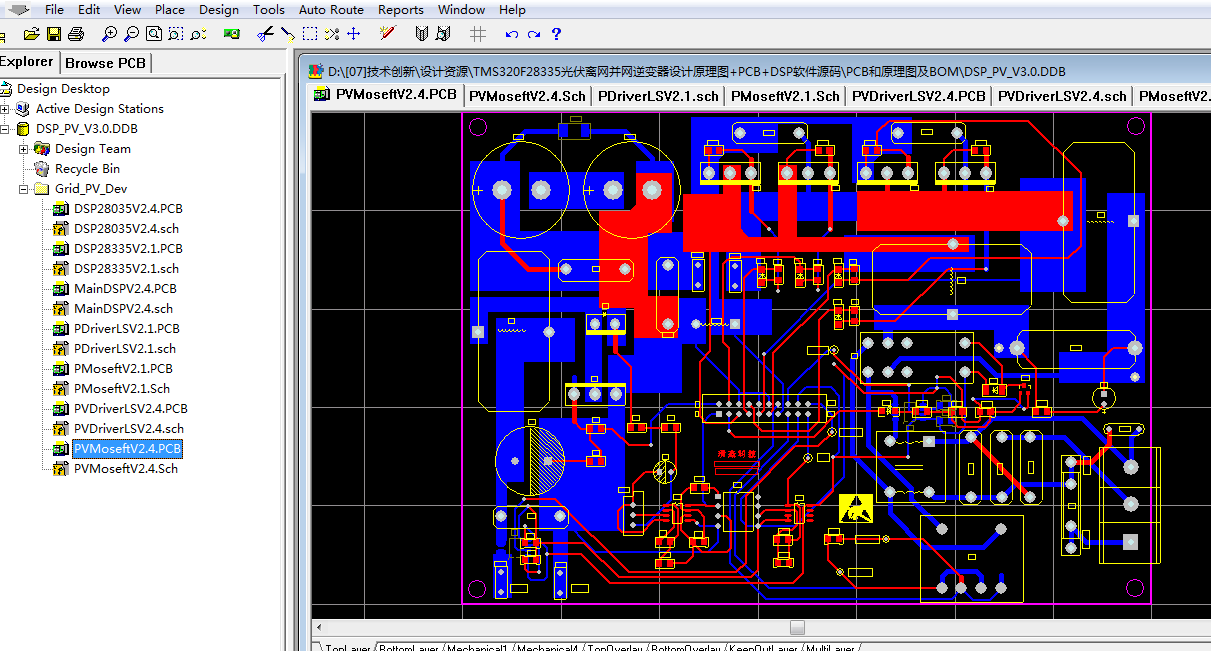 TMS320F28335光伏離網并網逆變器設計原理圖+PCB+DSP軟件源碼