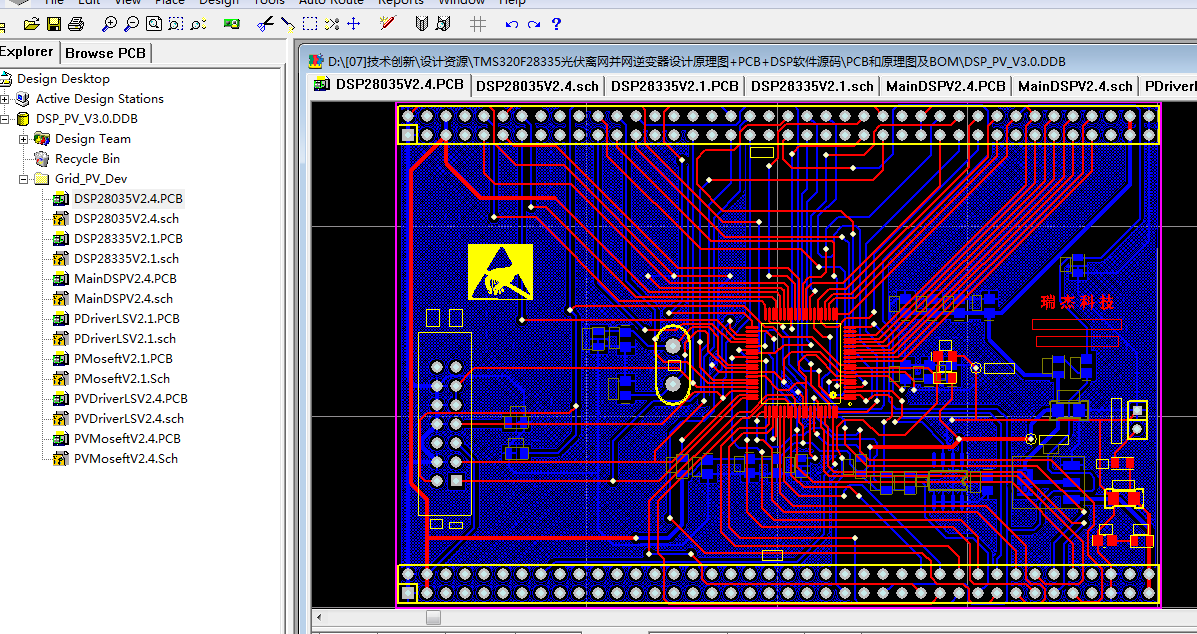 TMS320F28335光伏離網并網逆變器設計原理圖+PCB+DSP軟件源碼