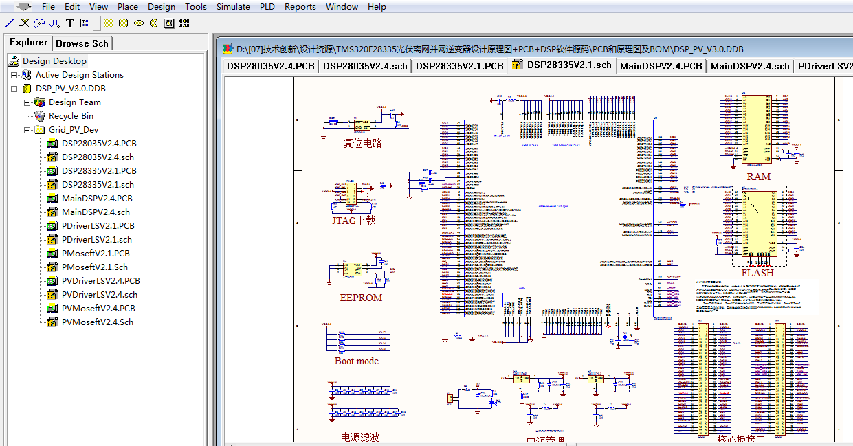 TMS320F28335光伏離網并網逆變器設計原理圖+PCB+DSP軟件源碼