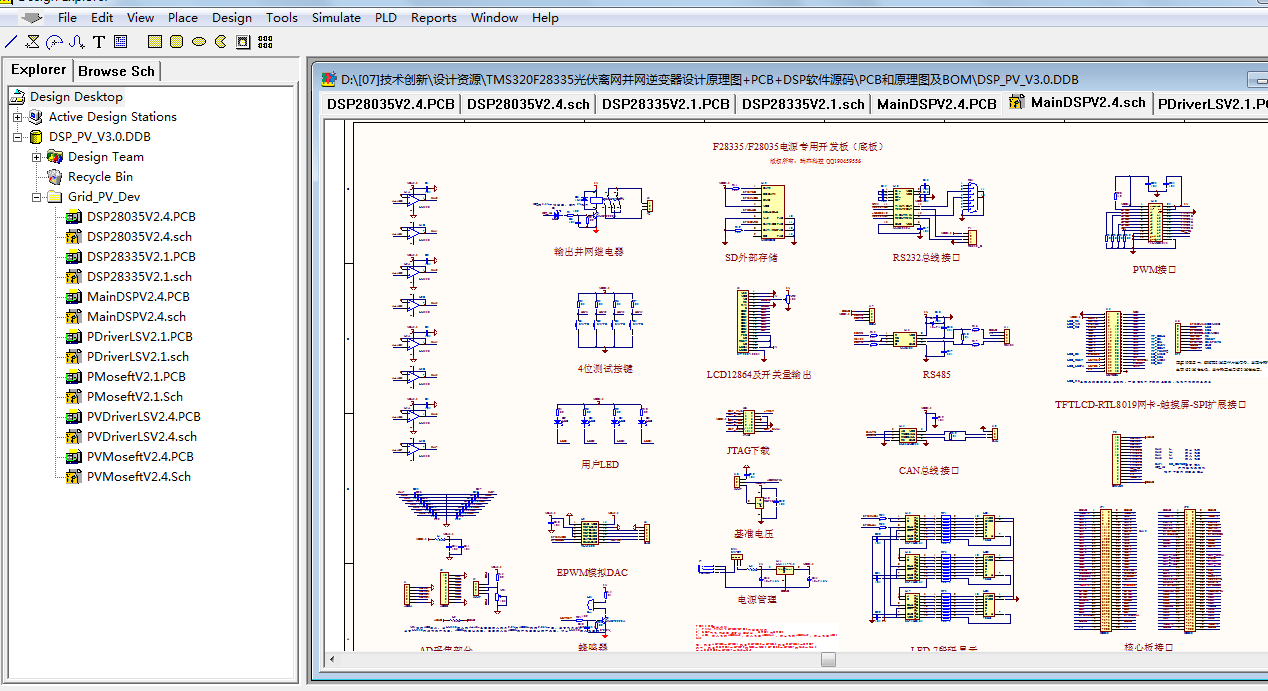 TMS320F28335光伏離網并網逆變器設計原理圖+PCB+DSP軟件源碼