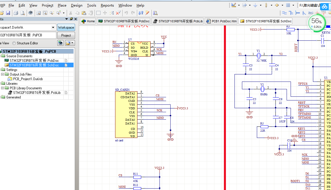 STM32F103RBT6開發(fā)板ALTIUM設(shè)計原理圖+PCB+封裝文件+C源碼