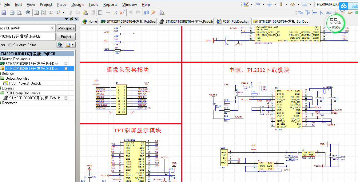 STM32F103RBT6開發(fā)板ALTIUM設(shè)計原理圖+PCB+封裝文件+C源碼