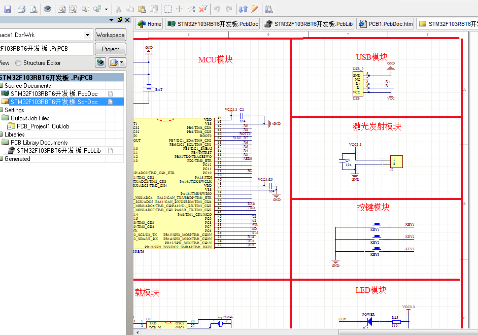 STM32F103RBT6開發(fā)板ALTIUM設(shè)計原理圖+PCB+封裝文件+C源碼