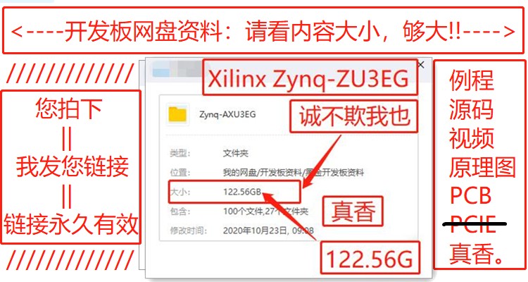 FPGA自學(xué) 黑金Zynq UltraScale+ MPSoC ZU3EG開發(fā)板網(wǎng)盤資料