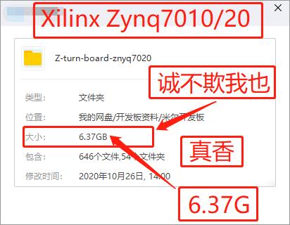 FPGA自學黑金 Xilinx Z-turn Board zynq7020開發板全套資料鏈接