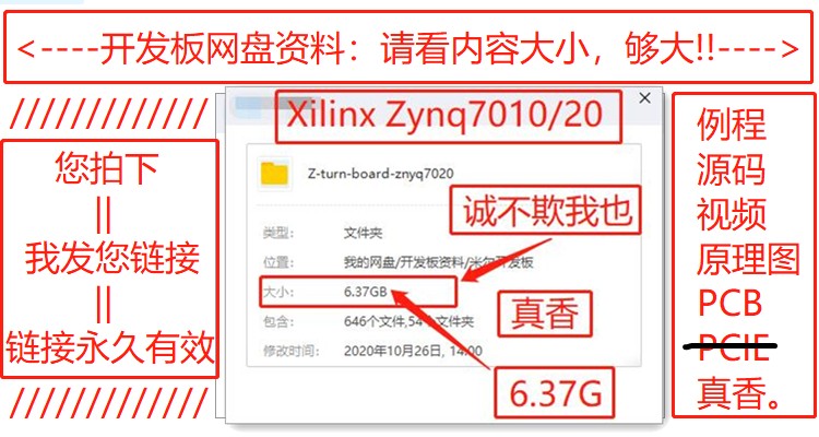 FPGA自學黑金 Xilinx Z-turn Board zynq7020開發板全套資料鏈接