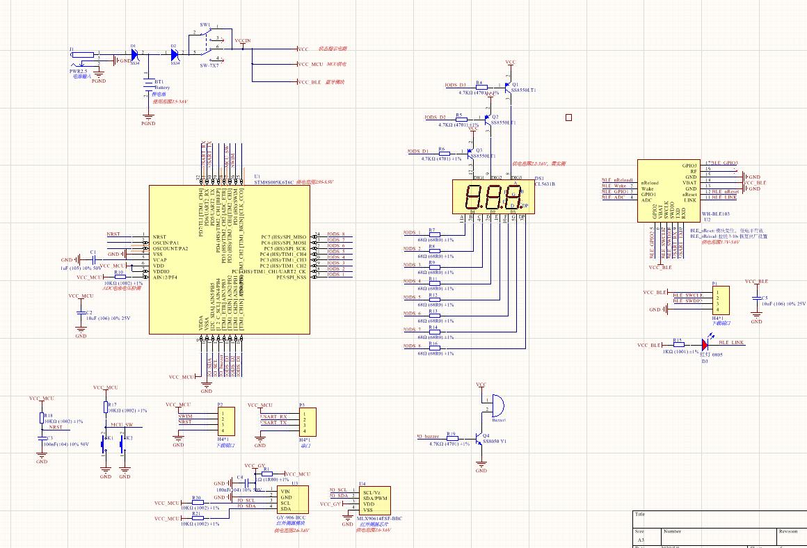 基于STM8S103和MLX90614額溫槍（PCB+程序源碼）